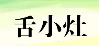 舌小灶品牌logo