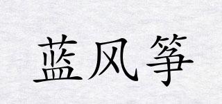 BLUEKITE/藍(lán)風(fēng)箏品牌logo