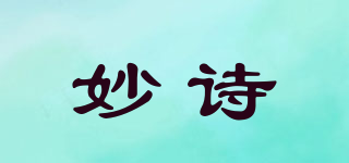 妙詩(shī)品牌logo