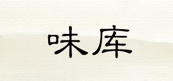 味庫品牌logo