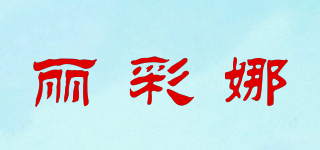 RICHENNA/麗彩娜品牌logo