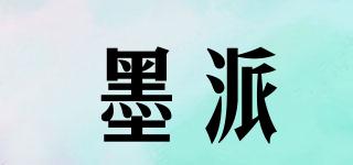 墨派品牌logo