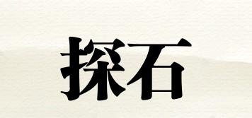 探石品牌logo