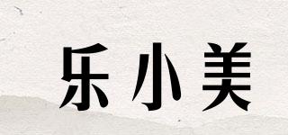 樂小美品牌logo
