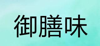 御膳味品牌logo