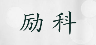 LIKEL/勵科品牌logo