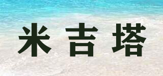 米吉塔品牌logo
