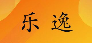 LOT YES/樂(lè)逸品牌logo