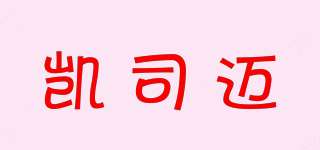 crossmedal/凱司邁品牌logo