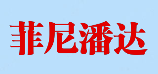 菲尼潘達(dá)品牌logo
