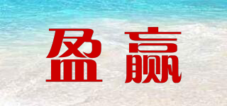 EYNEYN/盈贏品牌logo