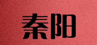 秦陽品牌logo
