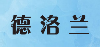 deloraine/德洛蘭品牌logo