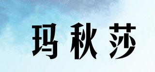 瑪秋莎品牌logo