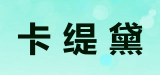 卡緹黛品牌logo