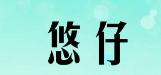 悠仔品牌logo