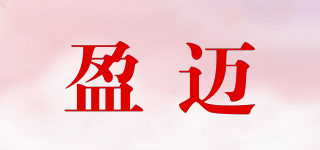 yingmai/盈邁品牌logo