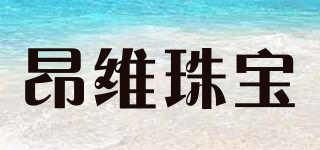 Les Envie bijoux/昂維珠寶品牌logo