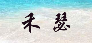 禾瑟品牌logo