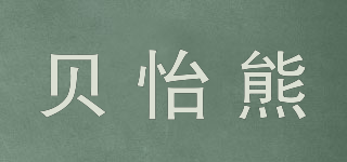 beeio/貝怡熊品牌logo
