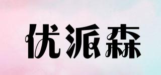 優(yōu)派森品牌logo