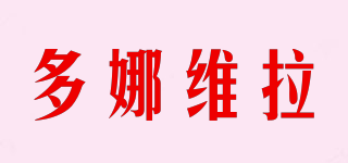 DONNAVERA/多娜維拉品牌logo