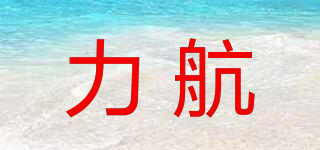 力航品牌logo