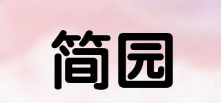 簡(jiǎn)園品牌logo