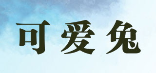 可愛(ài)兔品牌logo