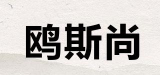 OSSG/鷗斯尚品牌logo