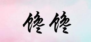 饞饞品牌logo