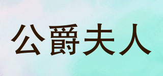 FEODORA/公爵夫人品牌logo