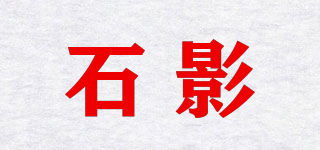 ZIOYIIVIV/石影品牌logo