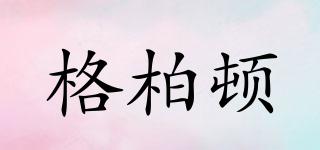 GVEPODVN/格柏頓品牌logo