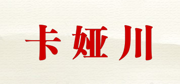 卡婭川品牌logo