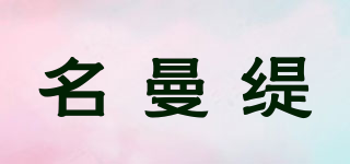 名曼緹品牌logo
