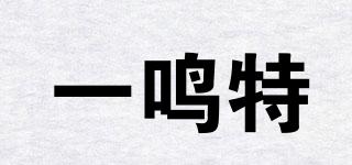 EAMANTEC/一鳴特品牌logo