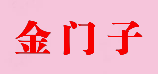 JMZ/金門子品牌logo