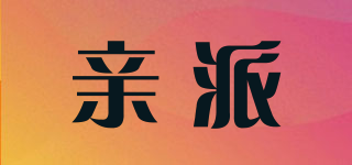 親派品牌logo