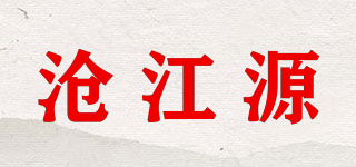 滄江源品牌logo