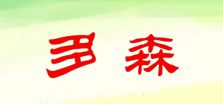 多森品牌logo