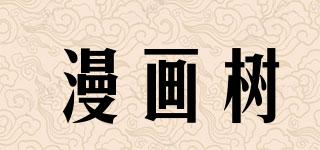 漫畫樹品牌logo