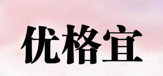 優(yōu)格宜品牌logo