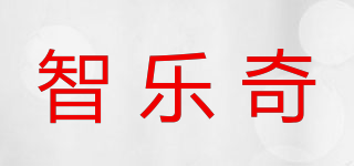 智樂奇品牌logo