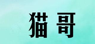 貓哥品牌logo