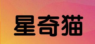 星奇貓品牌logo