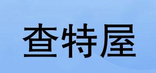 CHARTERHOUSE/查特屋品牌logo