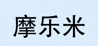 摩樂米品牌logo
