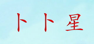 bokbokSing/卜卜星品牌logo