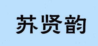 蘇賢韻品牌logo